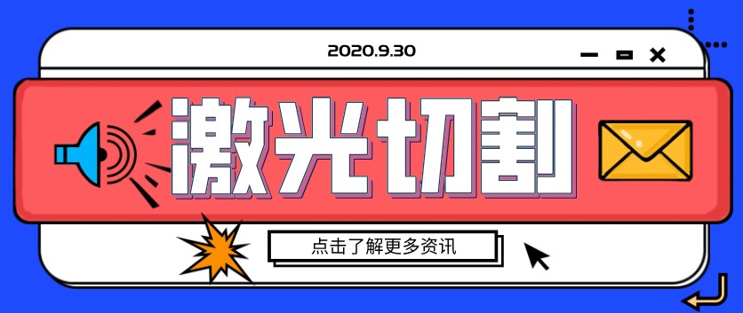 鋼板金屬激光切割機(jī)使用前如何安裝電線接頭？