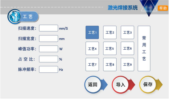 激光焊接機的焊接參數(shù)怎么調？